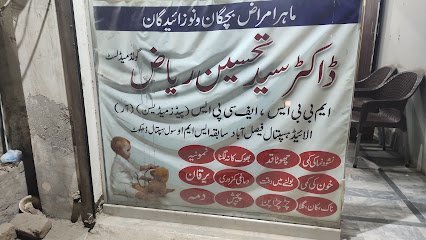Nayyab Child Care Clinic