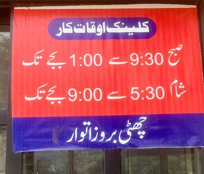 Dr Sohail Aslam Dental Clinic