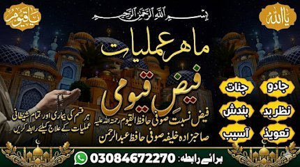 Faiz Qayoomi