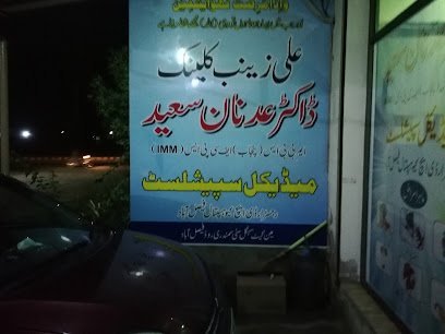 Ali Zainab Clinic