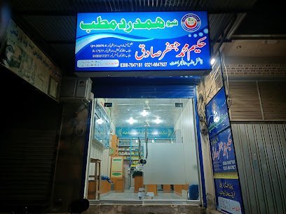 New Hamdard Matab
