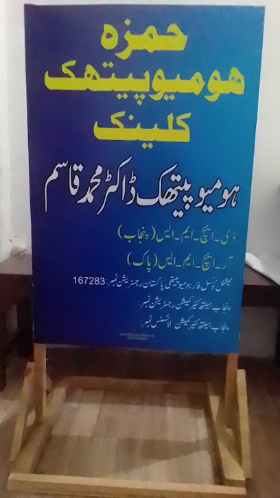 Hamza Homeopathic Clinic