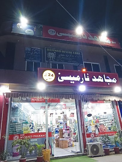 Hammad Dental Care