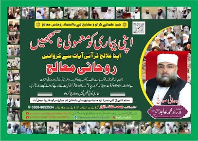 Peer Hafiz Abid Mufti