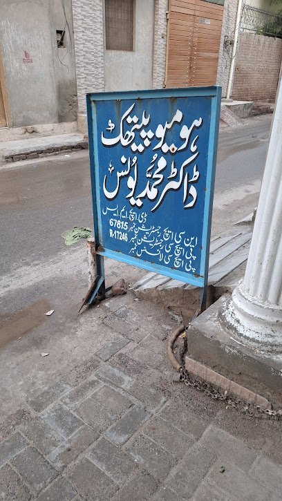 Dr Younas Homeo Clinic