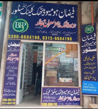 Faizan Homoeopathic Clinic & Store