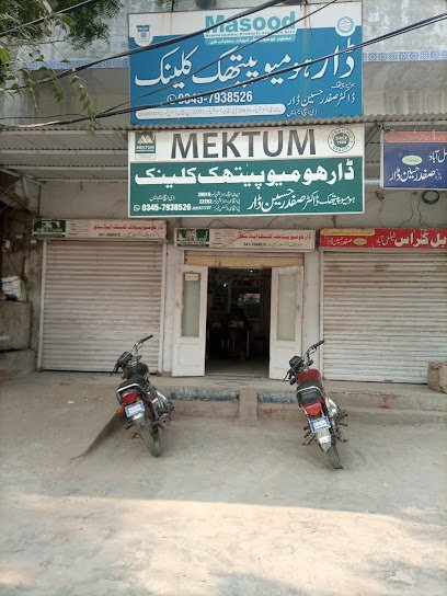 Dar Clinic