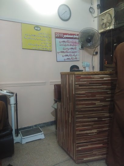 Dr Mazhar Rehman Clinic
