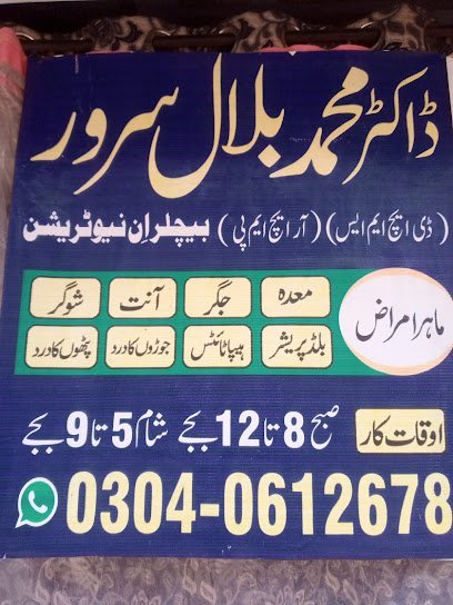 Fahad Homeopathic Clinic