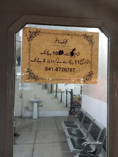 The Allergy Clinic
