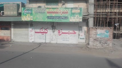 Hamza Clinic