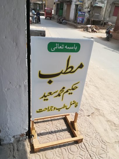 Mattab Hakim Muhammad Saeed