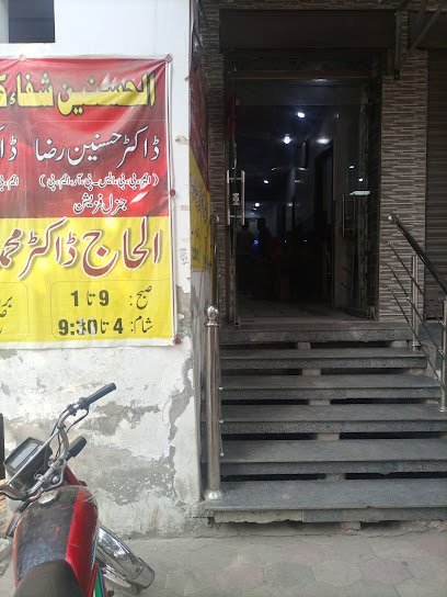 Al-Hussnain Shifa Clinic