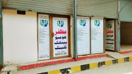 Muzaffar Homeopathic Clinic