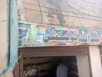 Dr. Mahboob Clinic