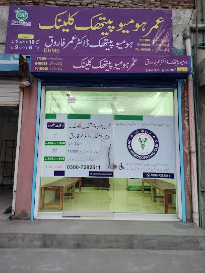 Umar Homoeopathic Clinic