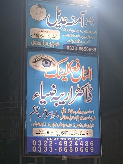 Al-Nafi Clinic