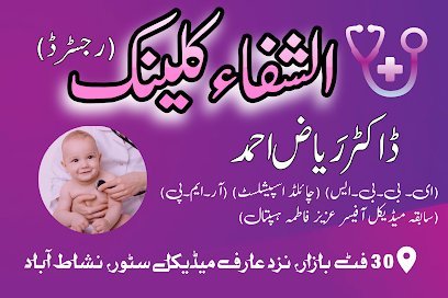 Al-Shifa Clinic