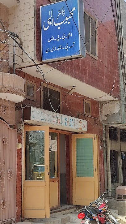 Dr Mehbub Ilahi Clinic