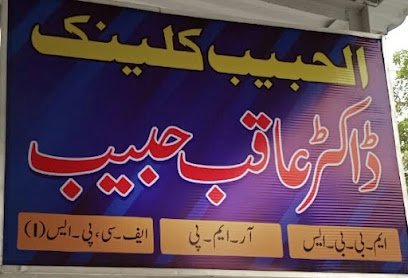 Al Habib Clinic