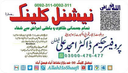 Allahhoshaafi National Clinic