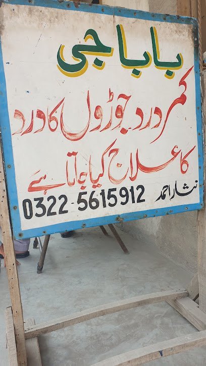 Baba G ( Nisar Ahmed )