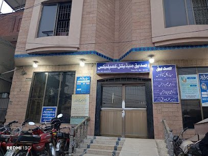 Physiotherapy Clinic By Dr. Arooj Saleem