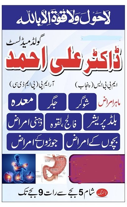 Dr Ali Ahmad Clinic