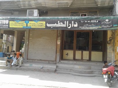 Hakeem Moazam Zafar Clinic