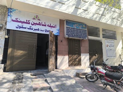 Aneela Shaheen Clinic