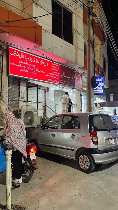 Dr. Nayab Alia