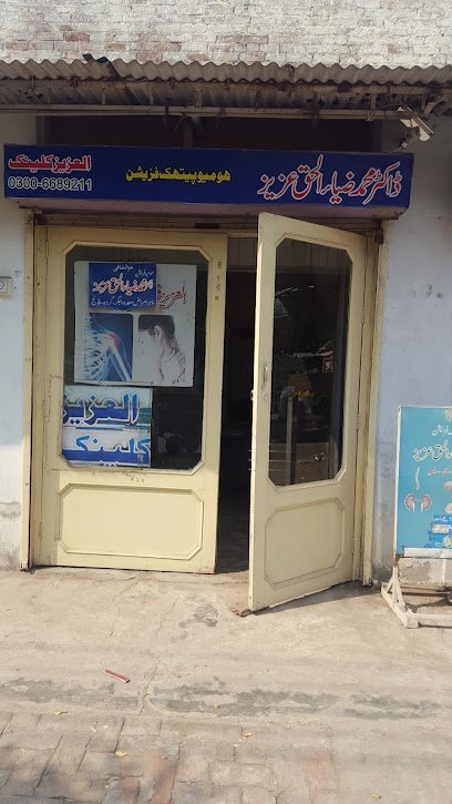 Minhag Al Aziz Clinic