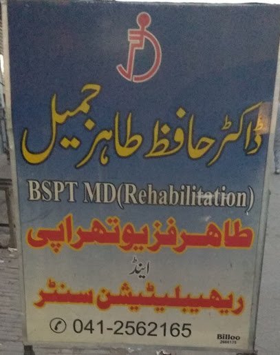 Dr Hafiz Tahir Jameel