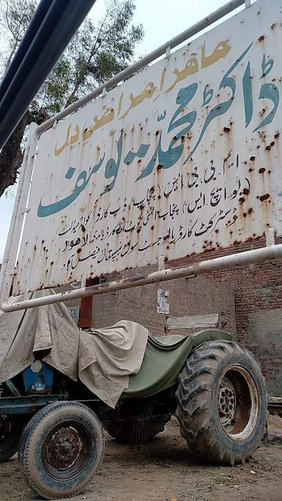 Dr. Muhammad Yousaf Clinic