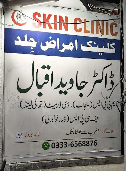 Skin Clinic Dr Javed Iqbal