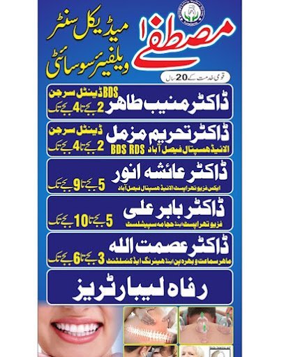 Mustafa Poly Clinic