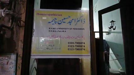 Dr. Amjad Hussain Cheema Clinic