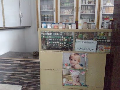 Al Ghosia Clinic