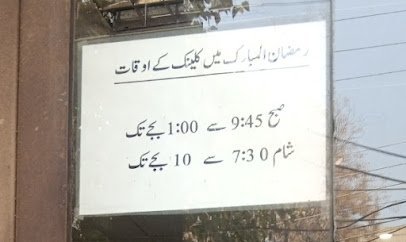Dr. Amir Nazir