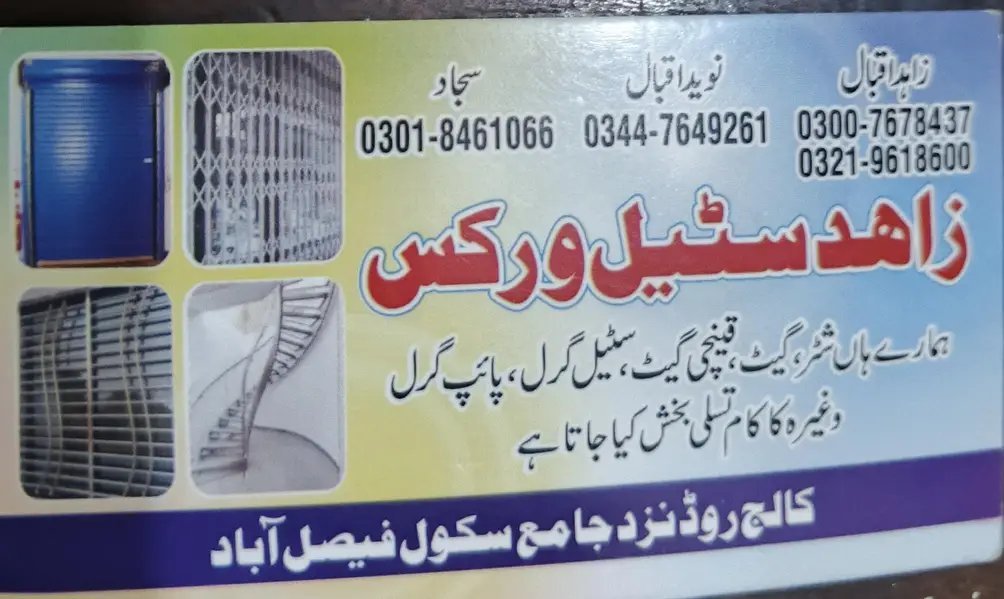 Zahid Steel Works