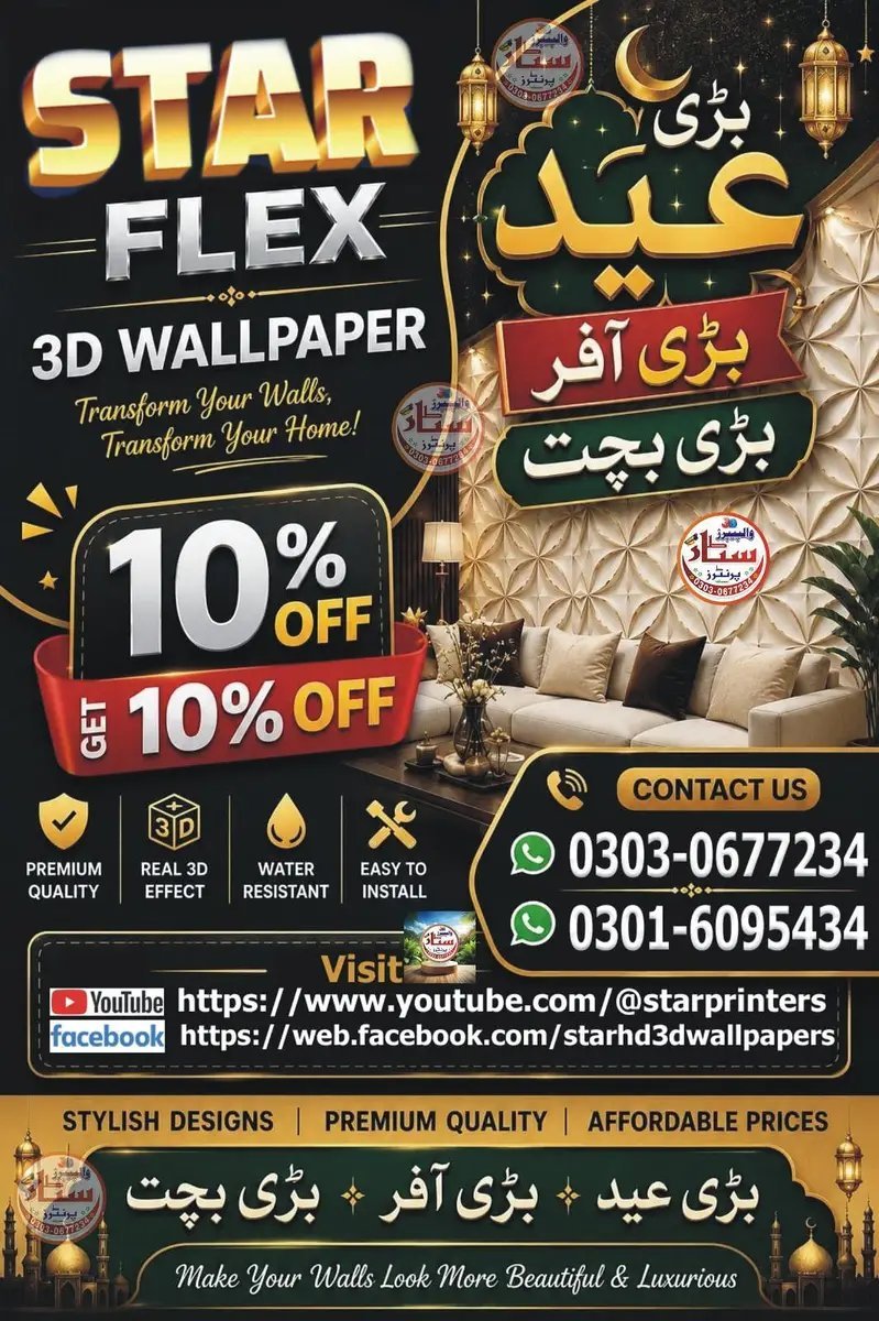 3D Wallpapers For Flex Sheets