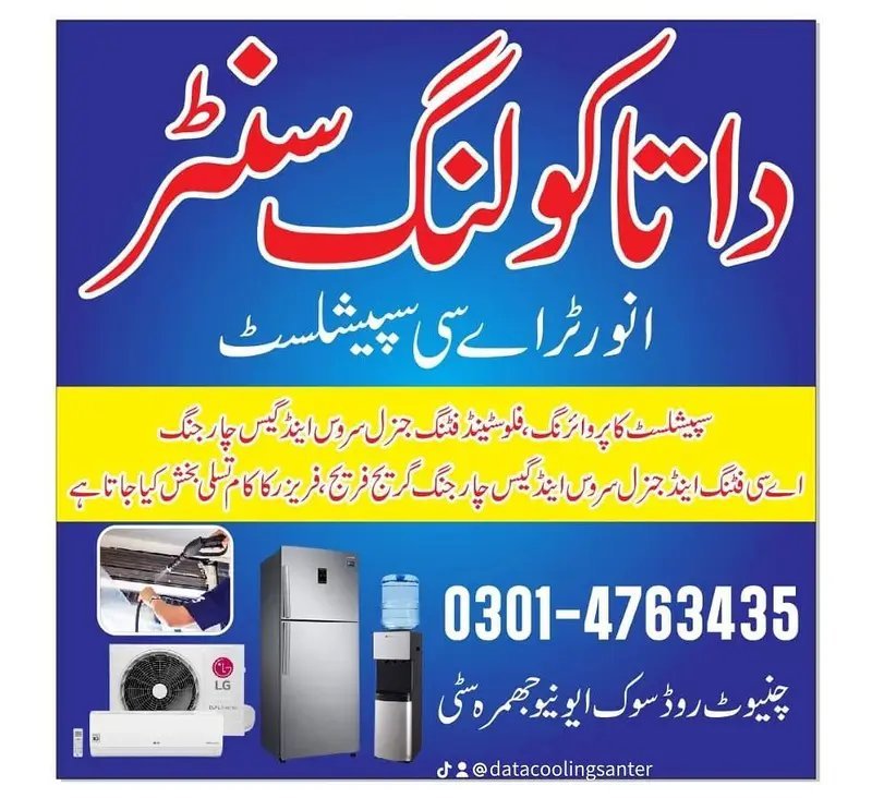 Data Cooling Center