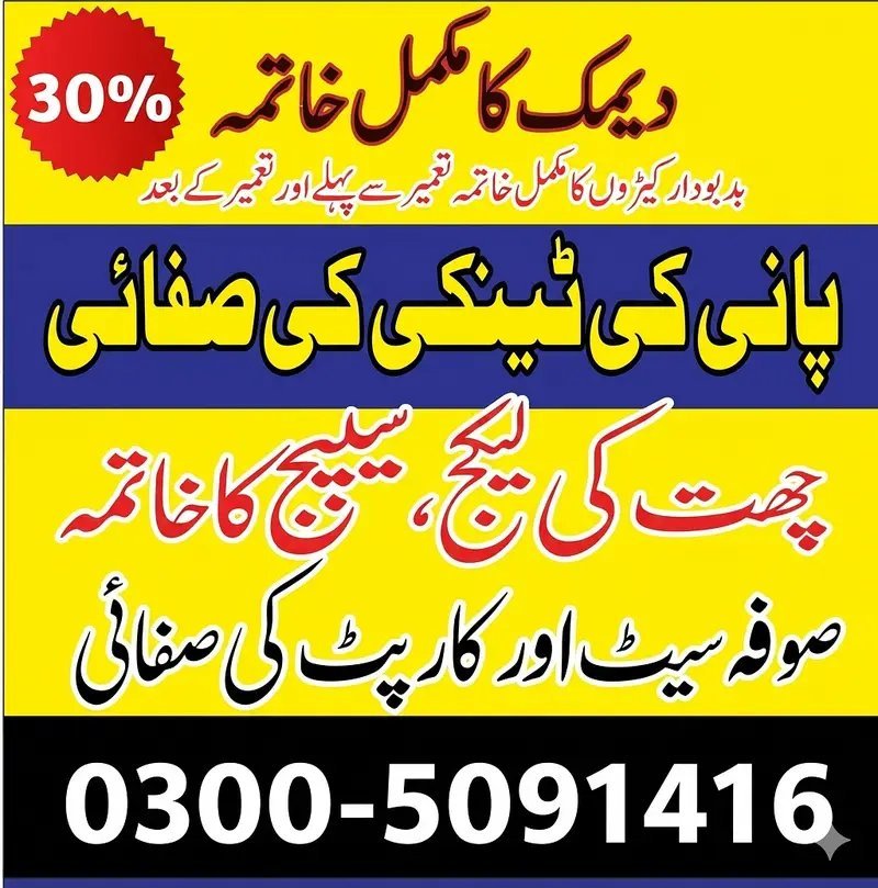 Fumigation, Termite, Pest & Deemak Control Services