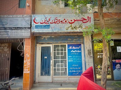 Al-Hassan Homeopathic Clinic