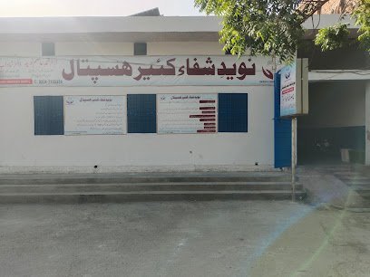 Naveed E Shifa Care Hospital
