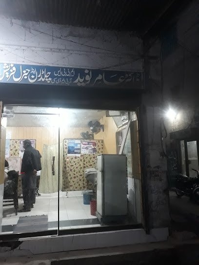 Bashir Medical Center