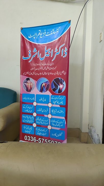 Sial Medical Center Dental Clinic