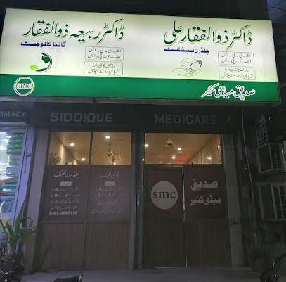 Siddique Medicare (Smc)