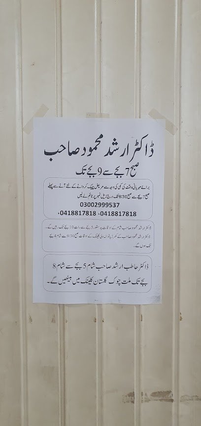 Talha Sheikh Arshad Mehmood Clinic