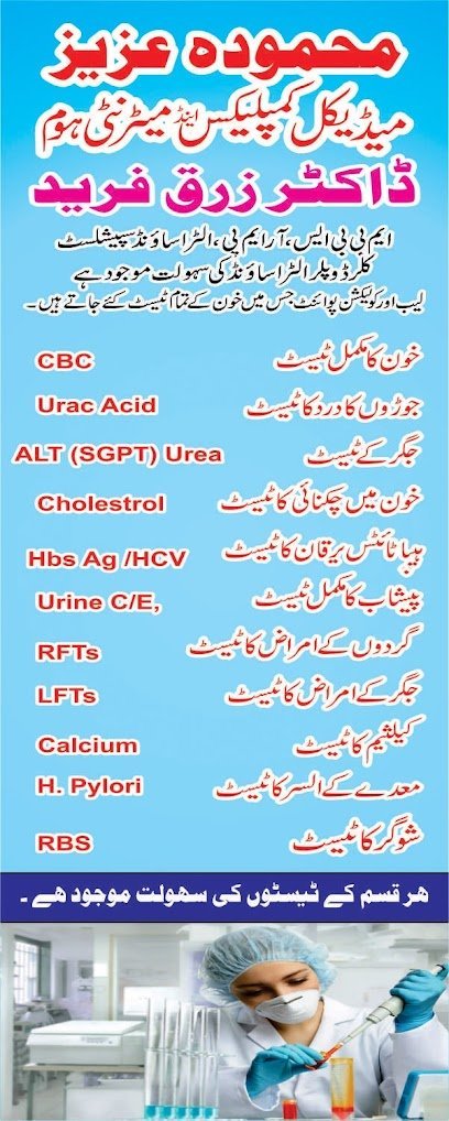 Mehmooda Aziz Medical Complex